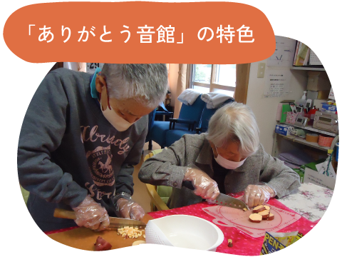 「ありがとう」の特色